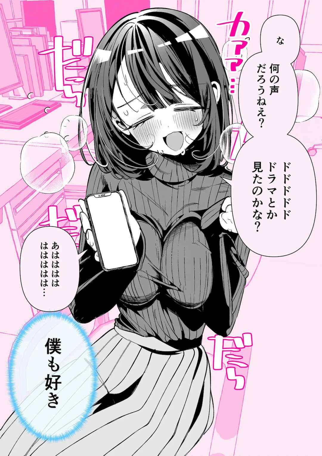 [胃ノ中かわず]ドMギャルの姫川さん