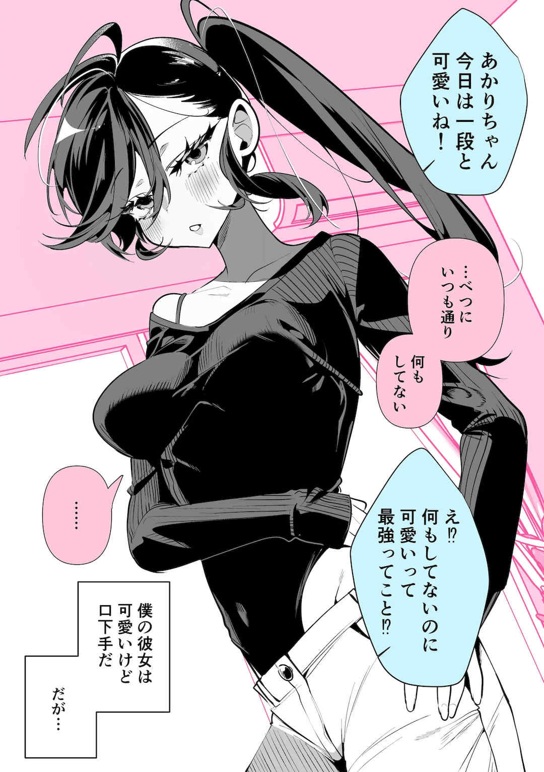 [胃ノ中かわず]ドMギャルの姫川さん