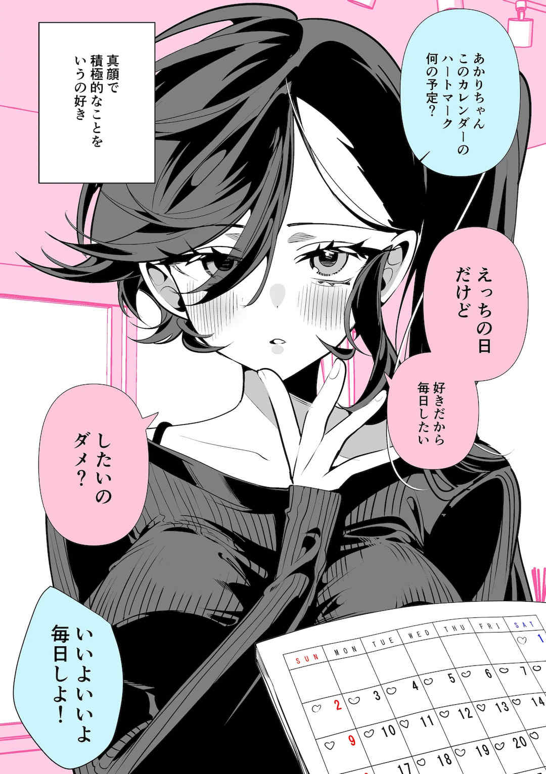 [胃ノ中かわず]ドMギャルの姫川さん