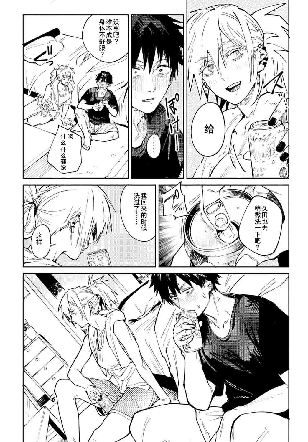 [腐蝕] 金烏玉兎恋歌 [贫穷恶魔+易碎品汉化] [DLデジタル特装版]