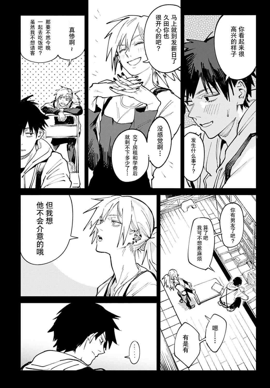 [腐蝕] 金烏玉兎恋歌 [贫穷恶魔+易碎品汉化] [DLデジタル特装版]