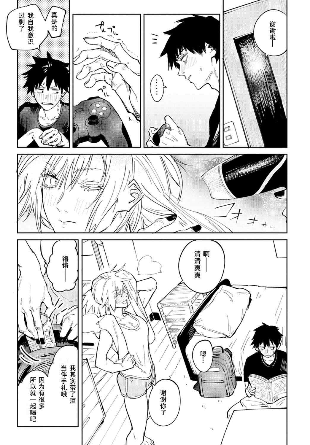 [腐蝕] 金烏玉兎恋歌 [贫穷恶魔+易碎品汉化] [DLデジタル特装版]