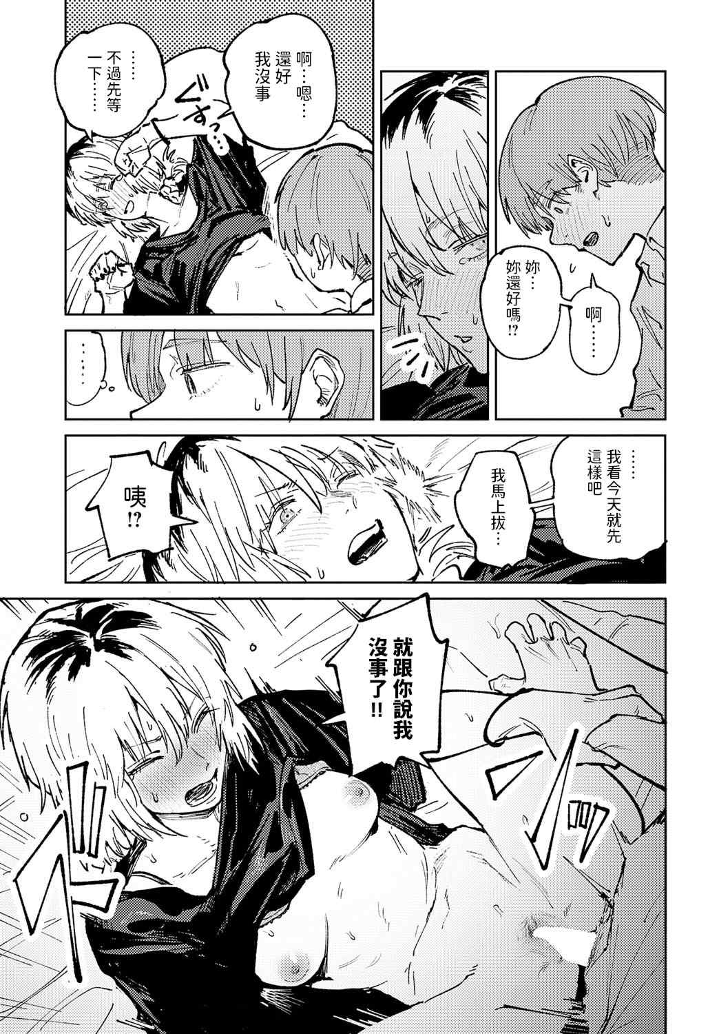 [腐蝕] 金烏玉兎恋歌 [贫穷恶魔+易碎品汉化] [DLデジタル特装版]