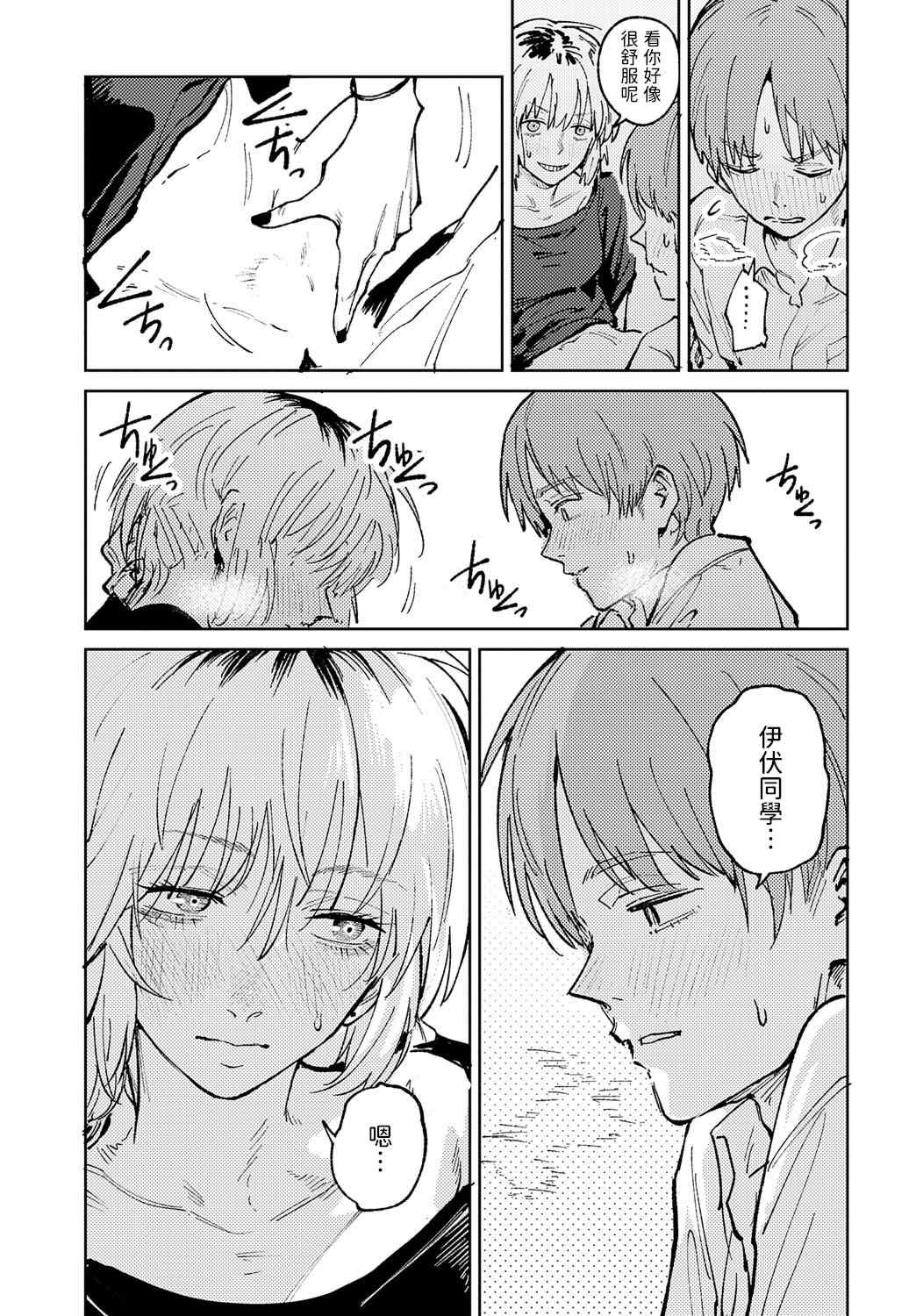 [腐蝕] 金烏玉兎恋歌 [贫穷恶魔+易碎品汉化] [DLデジタル特装版]