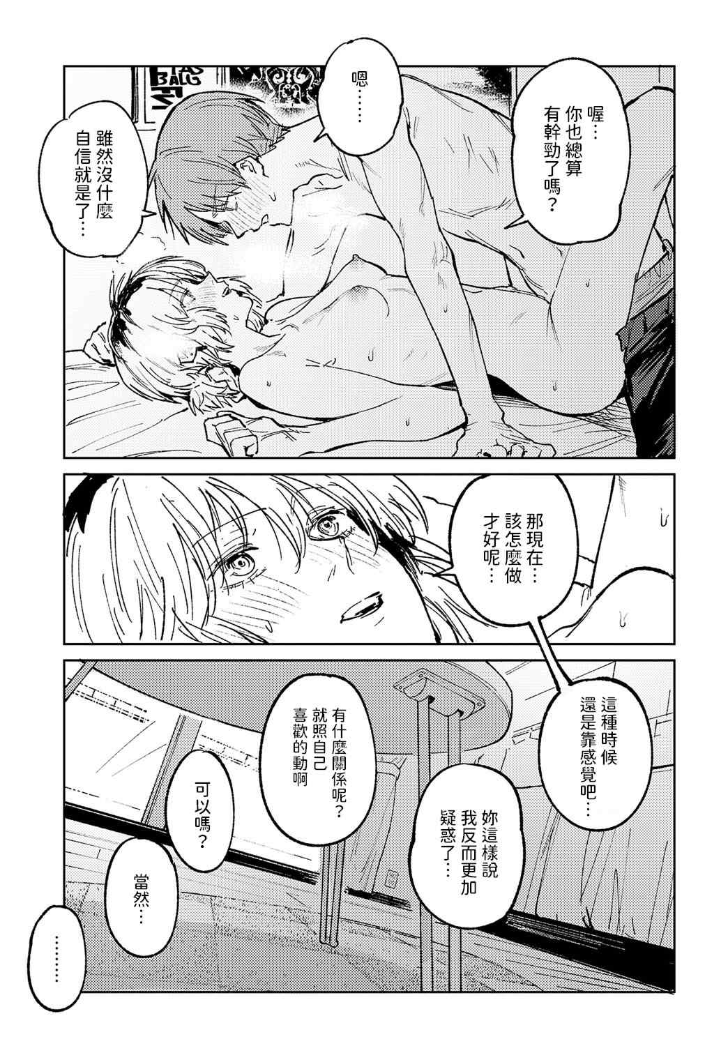 [腐蝕] 金烏玉兎恋歌 [贫穷恶魔+易碎品汉化] [DLデジタル特装版]