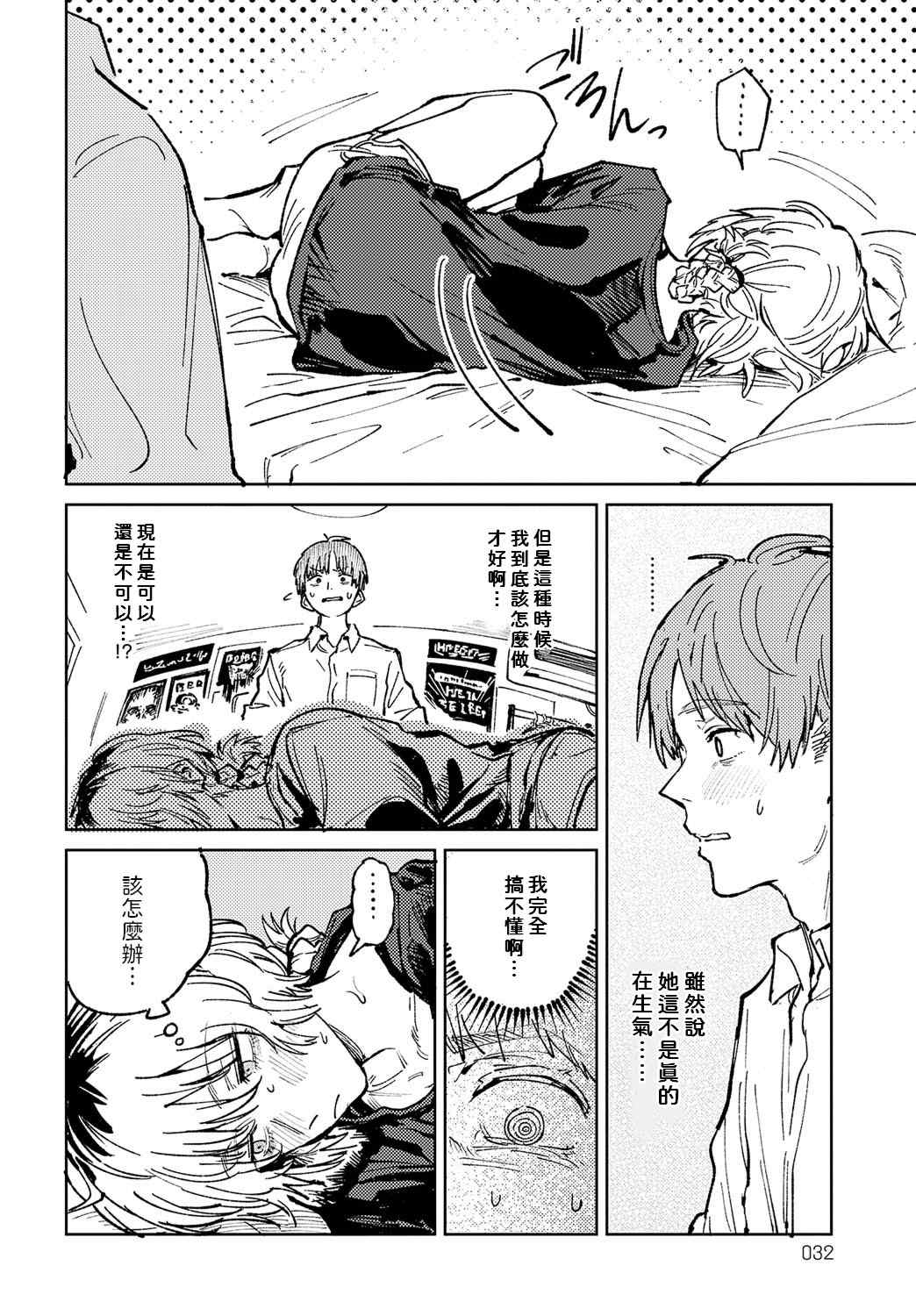 [腐蝕] 金烏玉兎恋歌 [贫穷恶魔+易碎品汉化] [DLデジタル特装版]