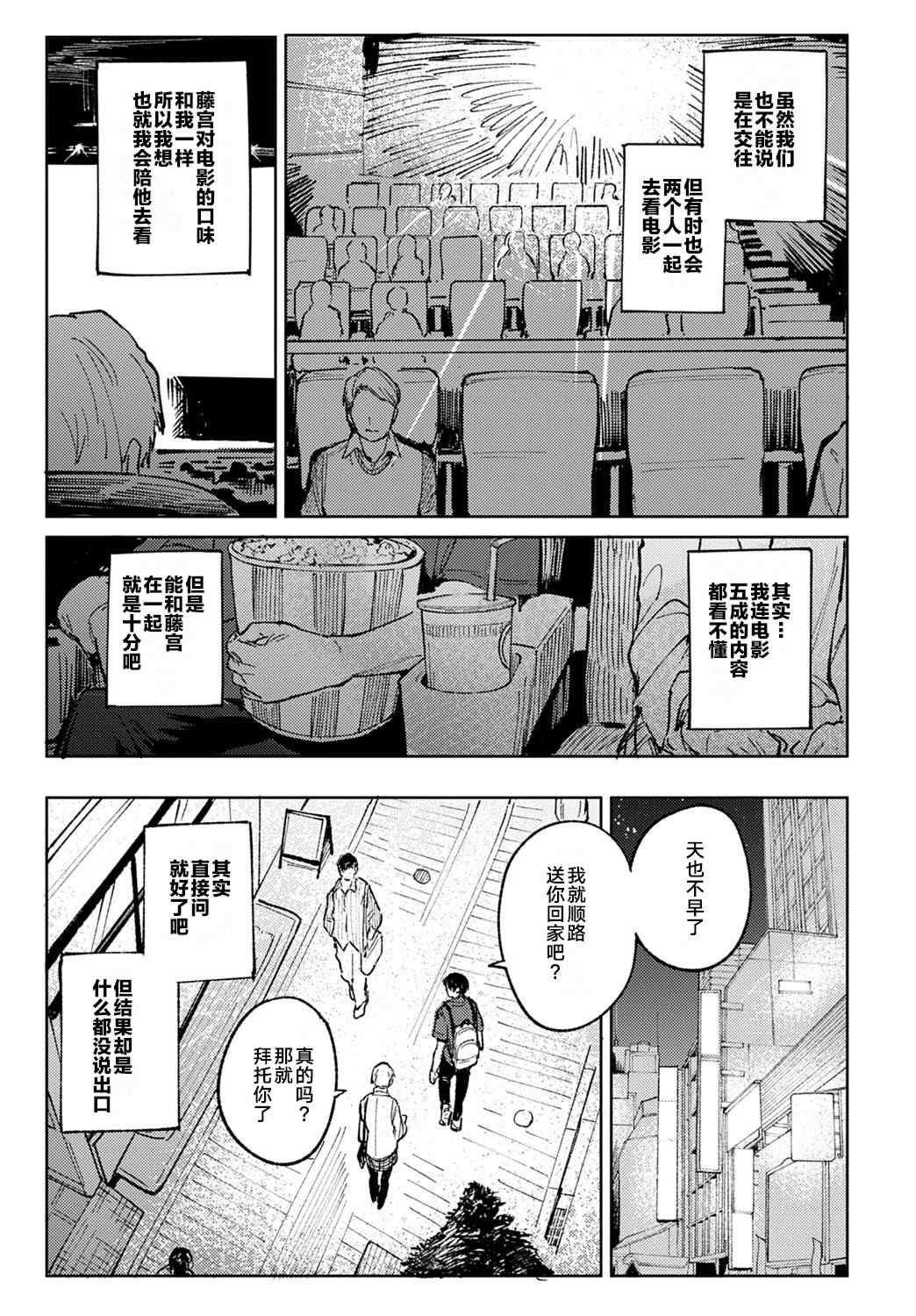 [腐蝕] 金烏玉兎恋歌 [贫穷恶魔+易碎品汉化] [DLデジタル特装版]