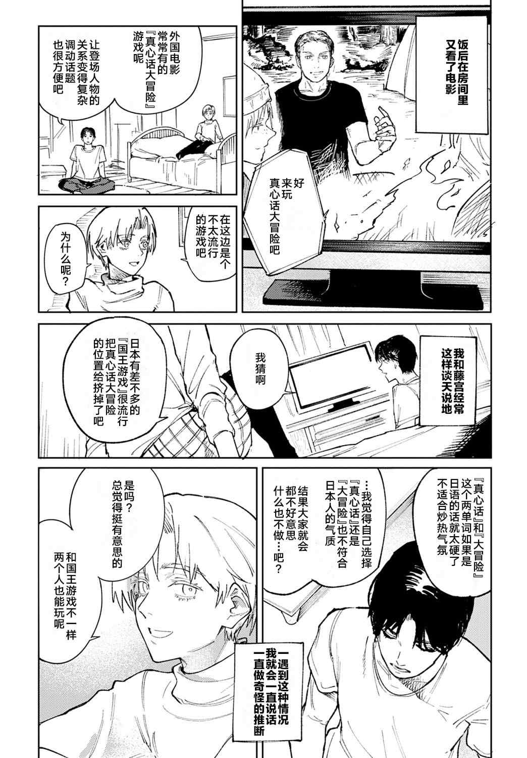 [腐蝕] 金烏玉兎恋歌 [贫穷恶魔+易碎品汉化] [DLデジタル特装版]