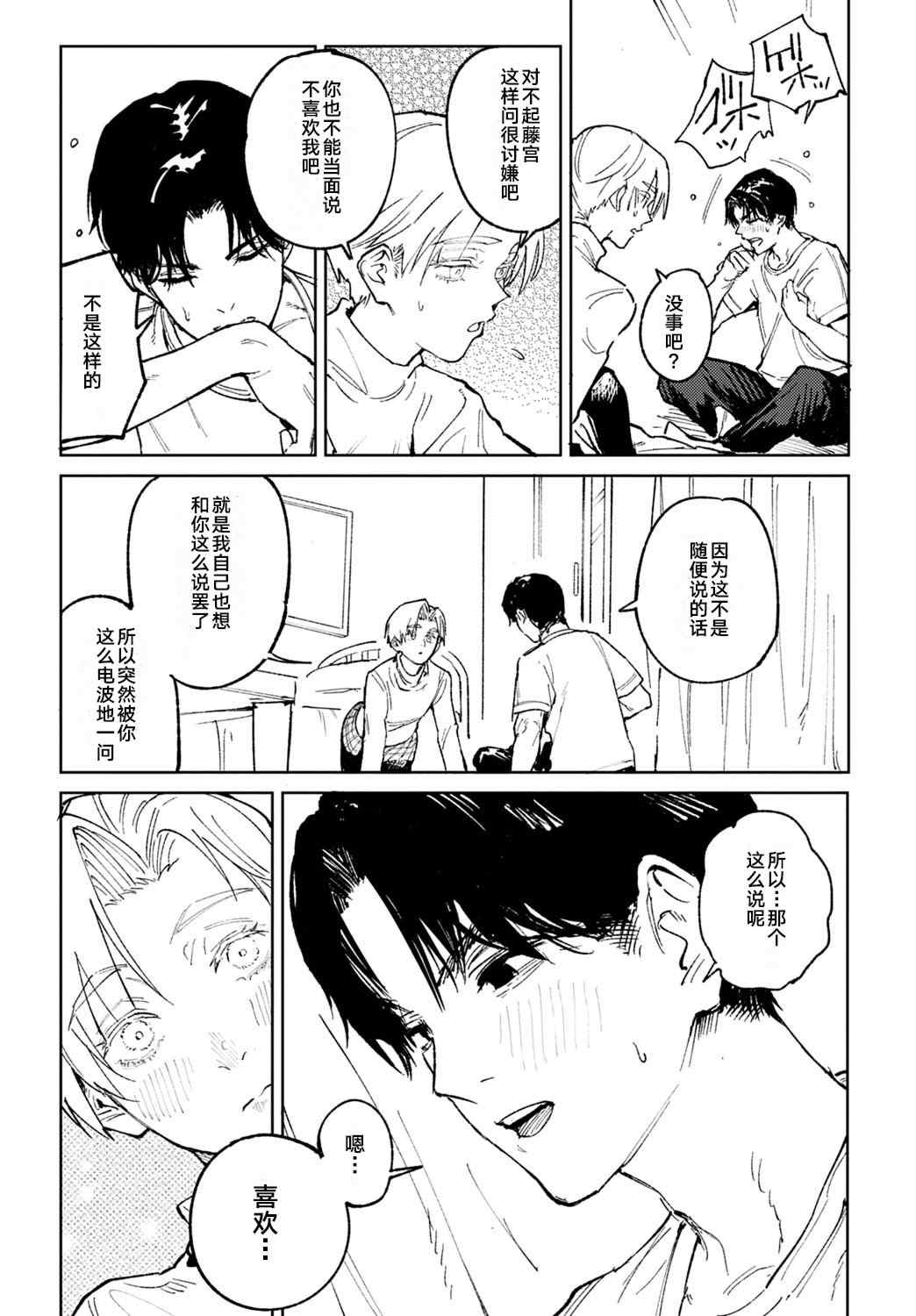 [腐蝕] 金烏玉兎恋歌 [贫穷恶魔+易碎品汉化] [DLデジタル特装版]