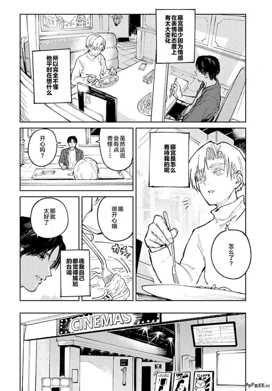 [腐蝕] 金烏玉兎恋歌 [贫穷恶魔+易碎品汉化] [DLデジタル特装版]