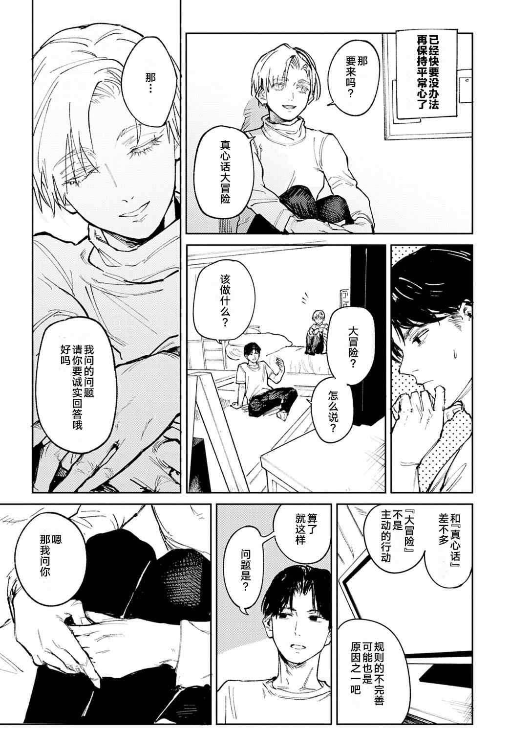 [腐蝕] 金烏玉兎恋歌 [贫穷恶魔+易碎品汉化] [DLデジタル特装版]