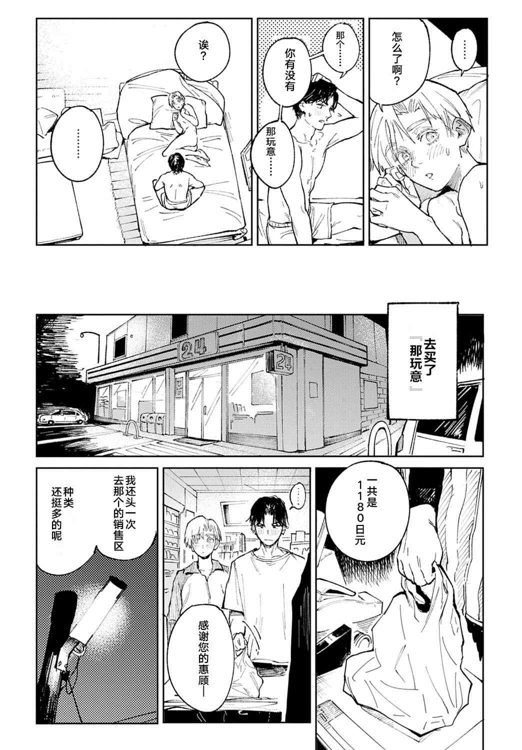 [腐蝕] 金烏玉兎恋歌 [贫穷恶魔+易碎品汉化] [DLデジタル特装版]