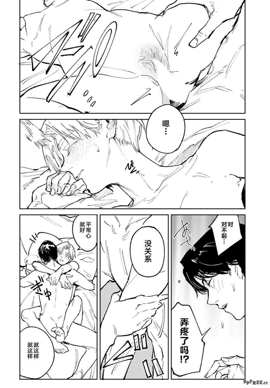 [腐蝕] 金烏玉兎恋歌 [贫穷恶魔+易碎品汉化] [DLデジタル特装版]