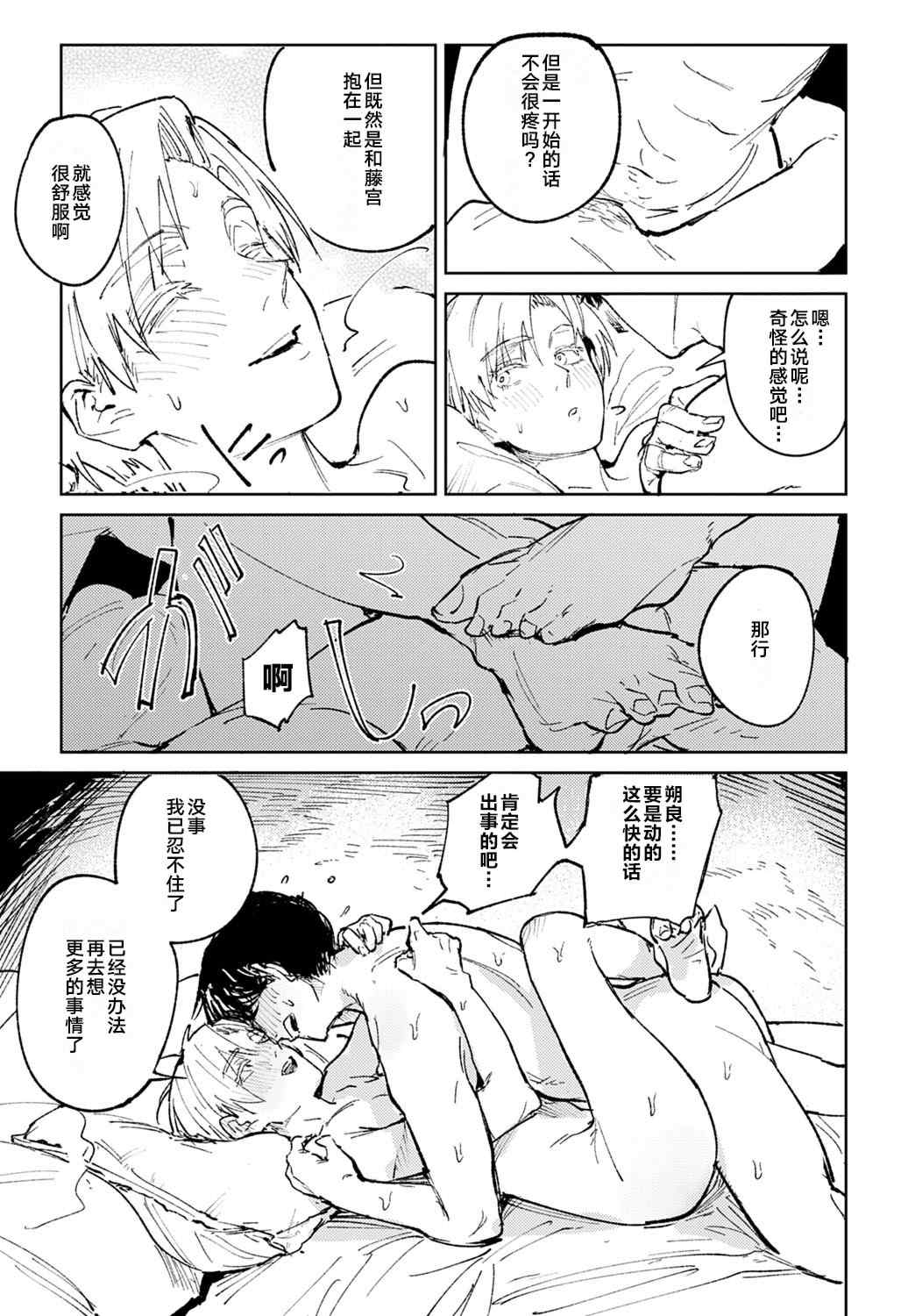 [腐蝕] 金烏玉兎恋歌 [贫穷恶魔+易碎品汉化] [DLデジタル特装版]