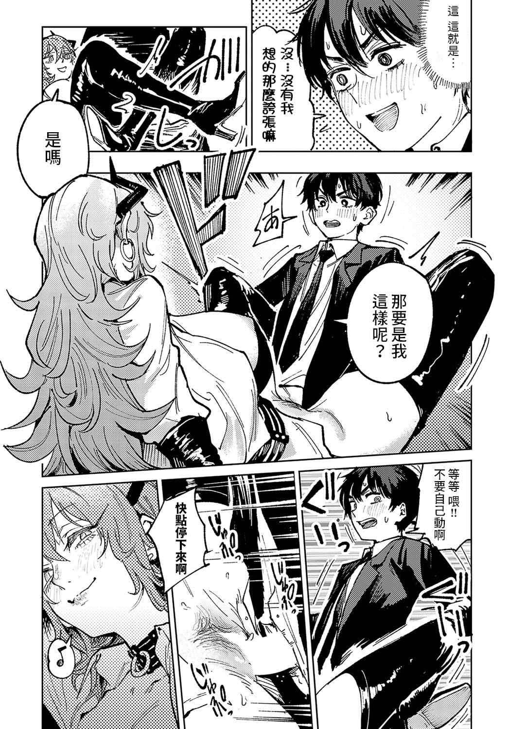 [腐蝕] 金烏玉兎恋歌 [贫穷恶魔+易碎品汉化] [DLデジタル特装版]