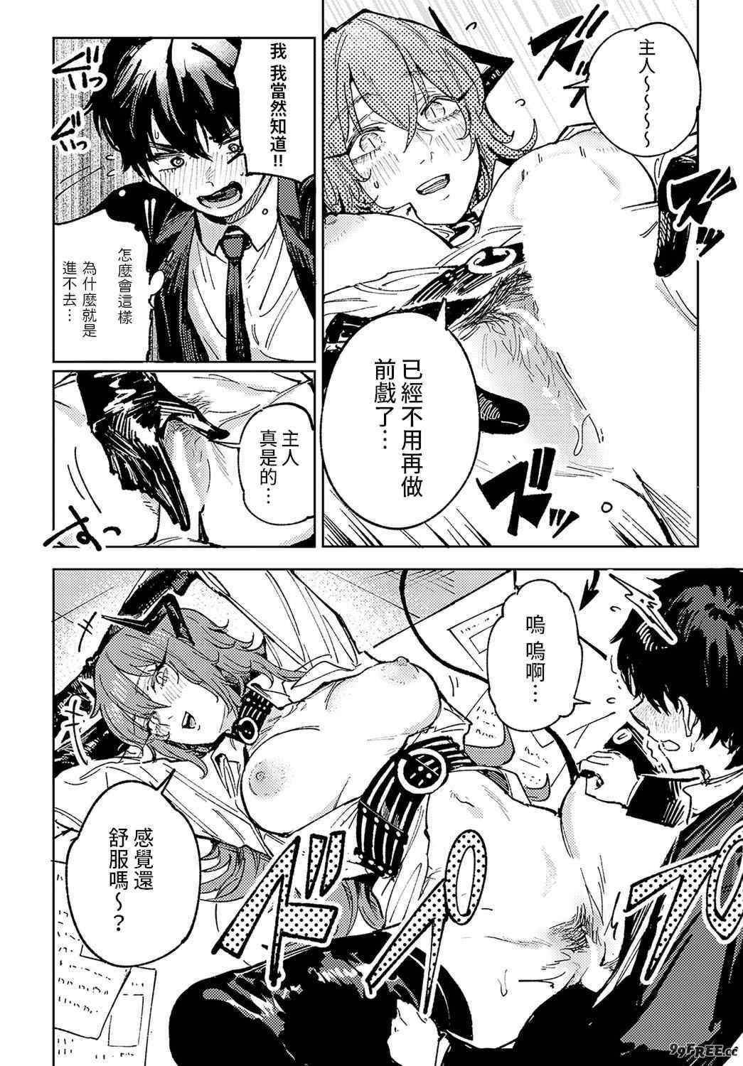 [腐蝕] 金烏玉兎恋歌 [贫穷恶魔+易碎品汉化] [DLデジタル特装版]