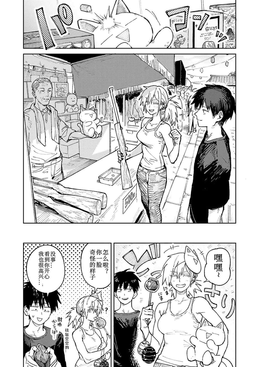 [腐蝕] 金烏玉兎恋歌 [贫穷恶魔+易碎品汉化] [DLデジタル特装版]