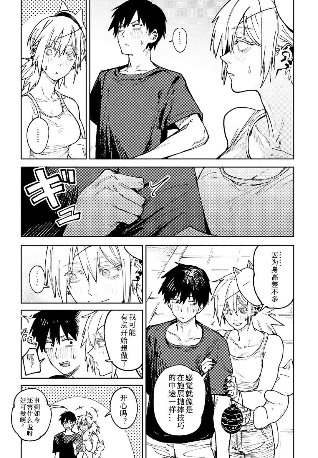 [腐蝕] 金烏玉兎恋歌 [贫穷恶魔+易碎品汉化] [DLデジタル特装版]