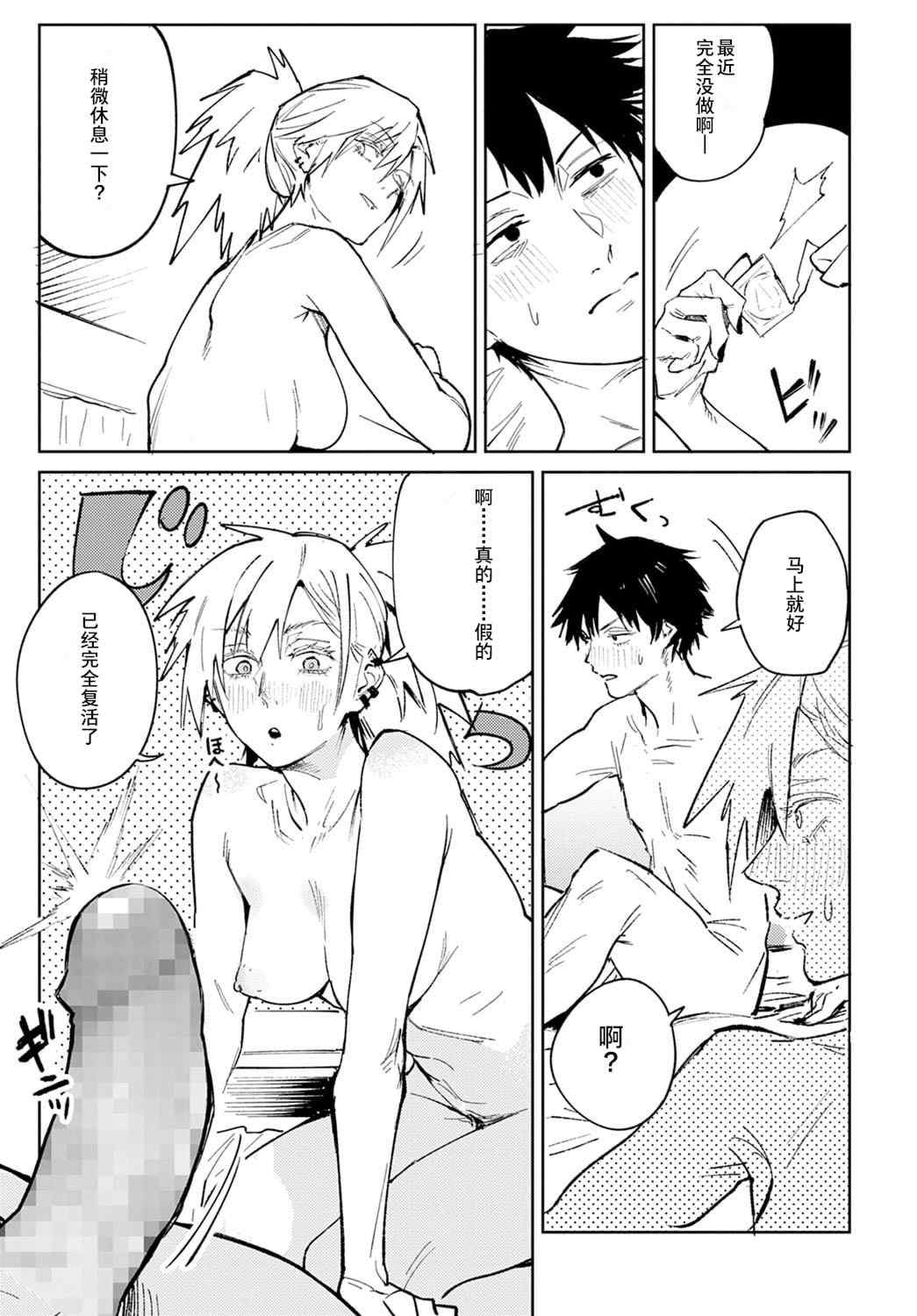 [腐蝕] 金烏玉兎恋歌 [贫穷恶魔+易碎品汉化] [DLデジタル特装版]