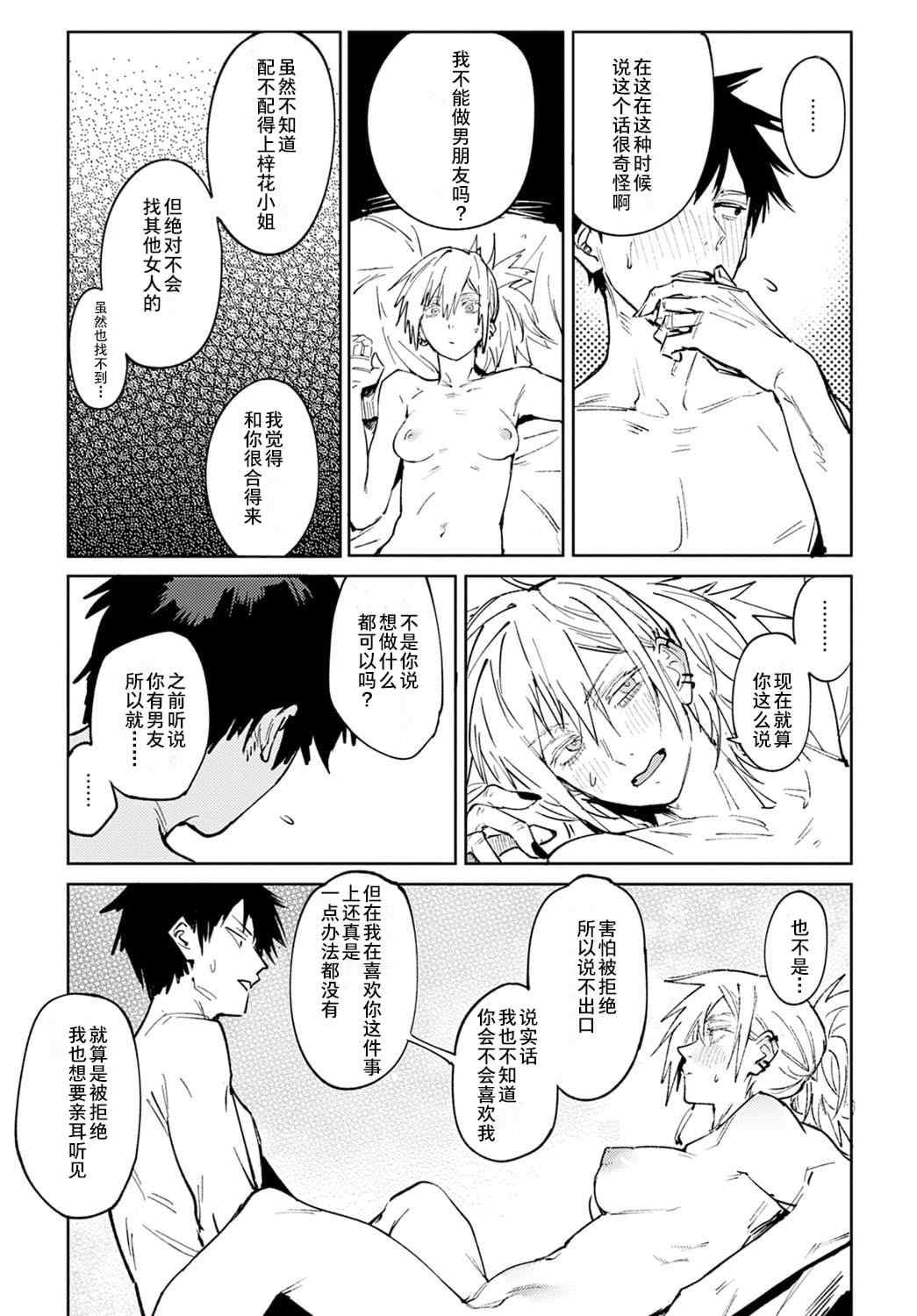 [腐蝕] 金烏玉兎恋歌 [贫穷恶魔+易碎品汉化] [DLデジタル特装版]