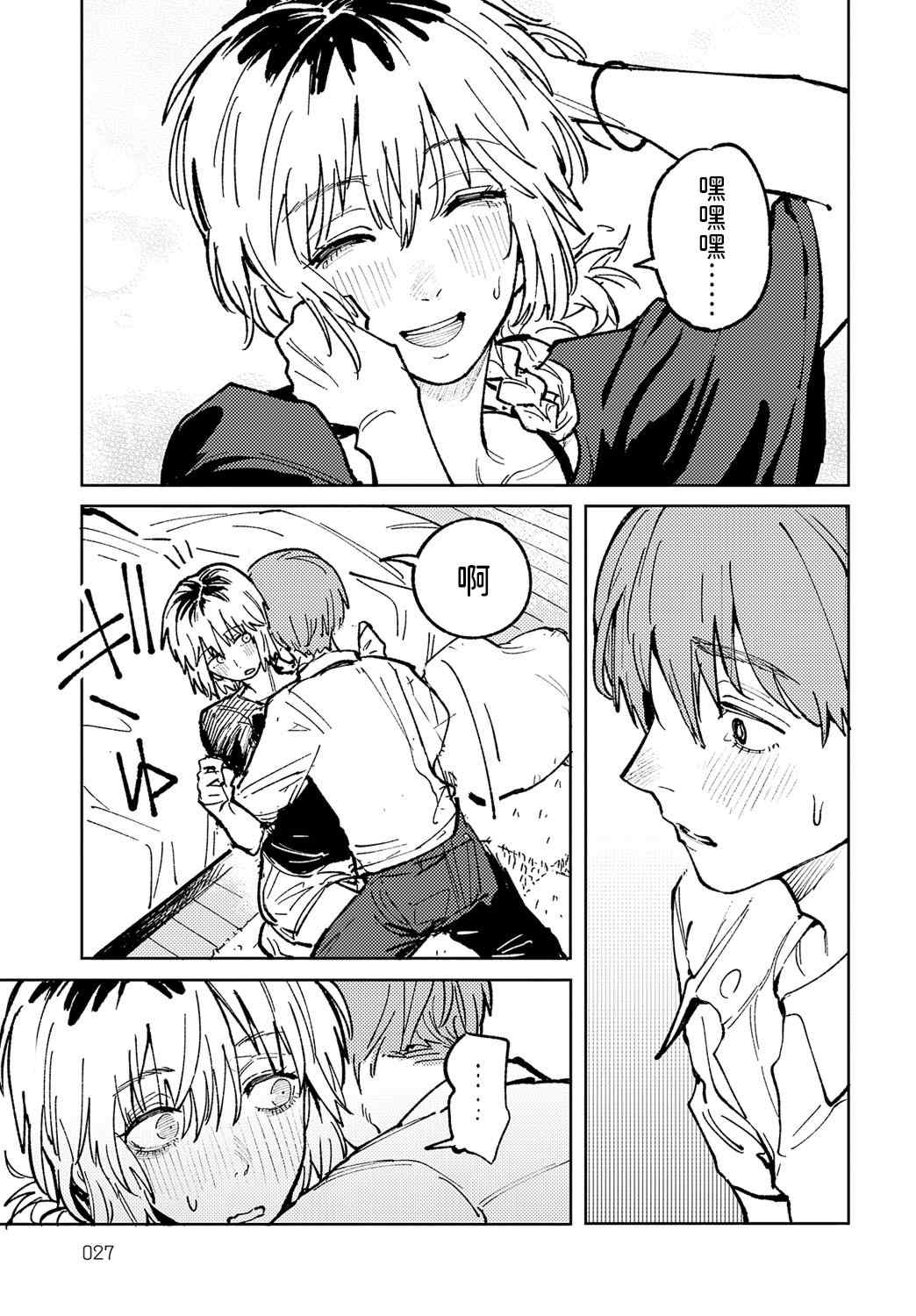 [腐蝕] 金烏玉兎恋歌 [贫穷恶魔+易碎品汉化] [DLデジタル特装版]