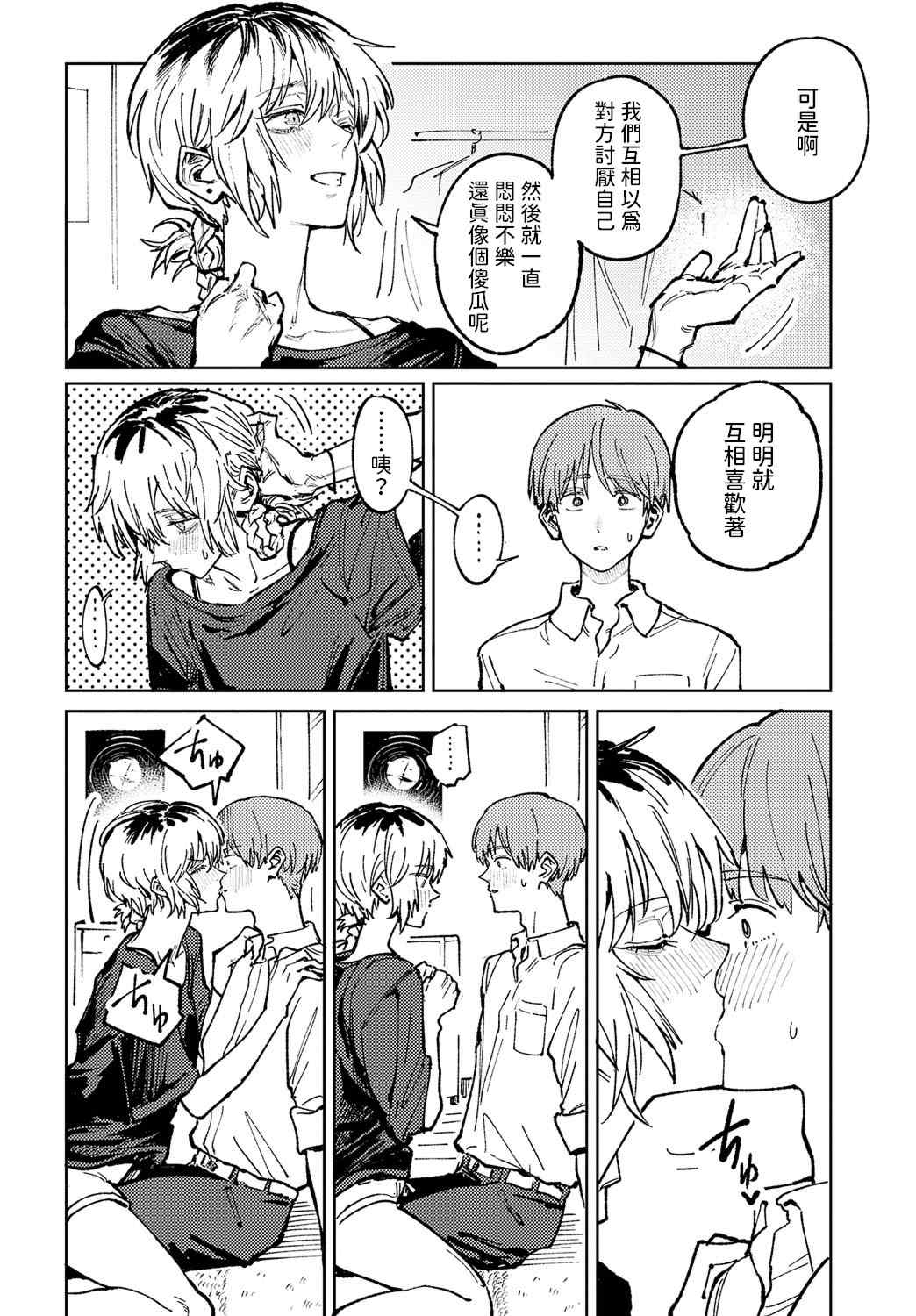 [腐蝕] 金烏玉兎恋歌 [贫穷恶魔+易碎品汉化] [DLデジタル特装版]