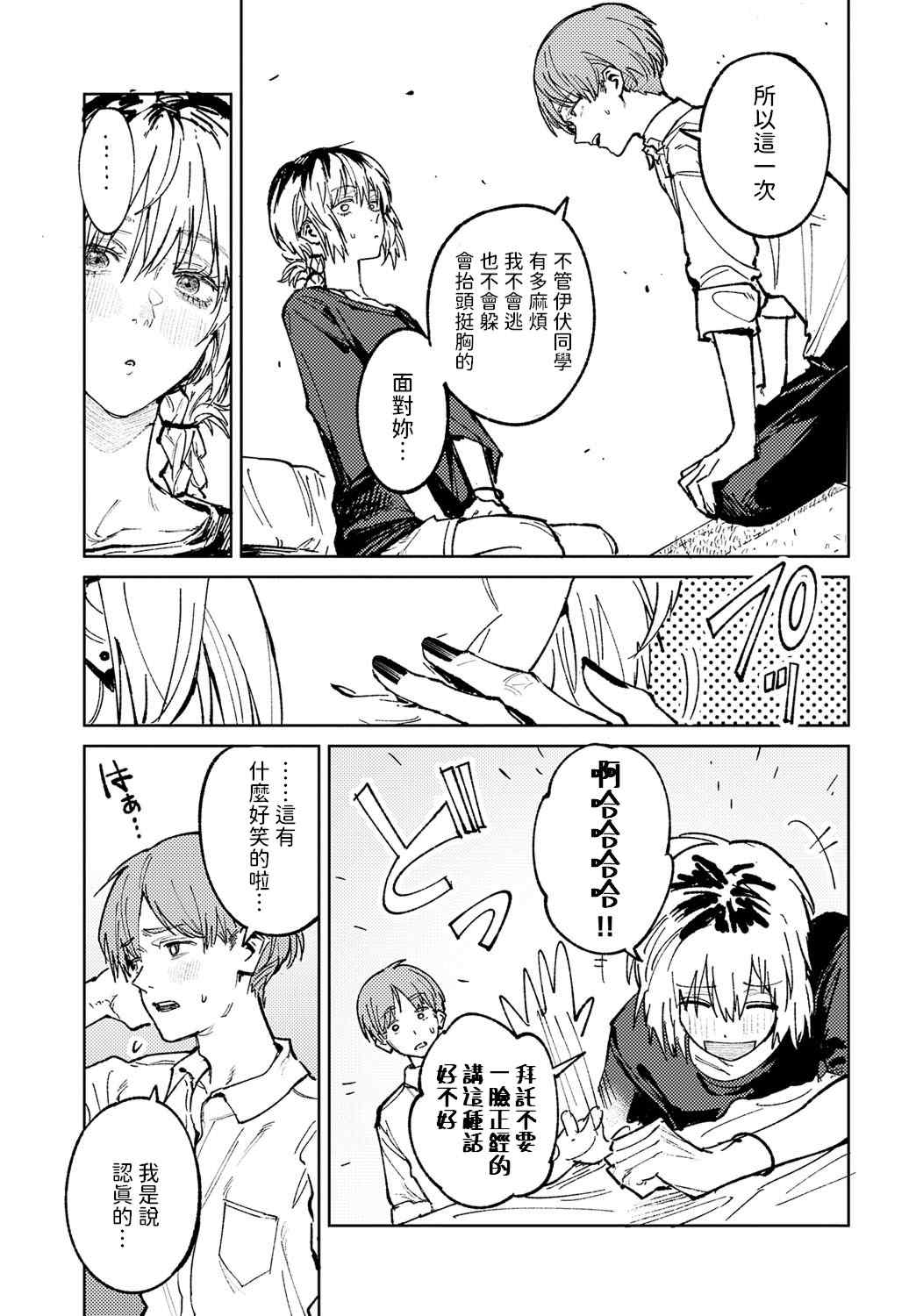 [腐蝕] 金烏玉兎恋歌 [贫穷恶魔+易碎品汉化] [DLデジタル特装版]