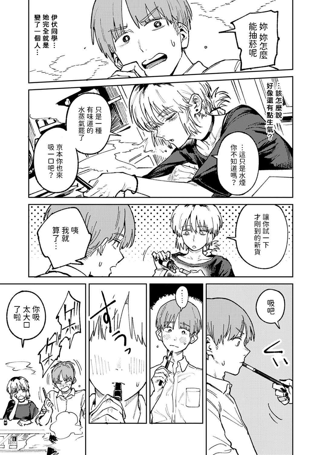 [腐蝕] 金烏玉兎恋歌 [贫穷恶魔+易碎品汉化] [DLデジタル特装版]