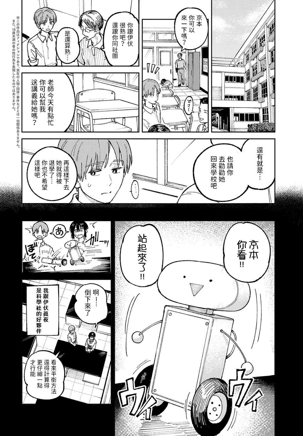 [腐蝕] 金烏玉兎恋歌 [贫穷恶魔+易碎品汉化] [DLデジタル特装版]