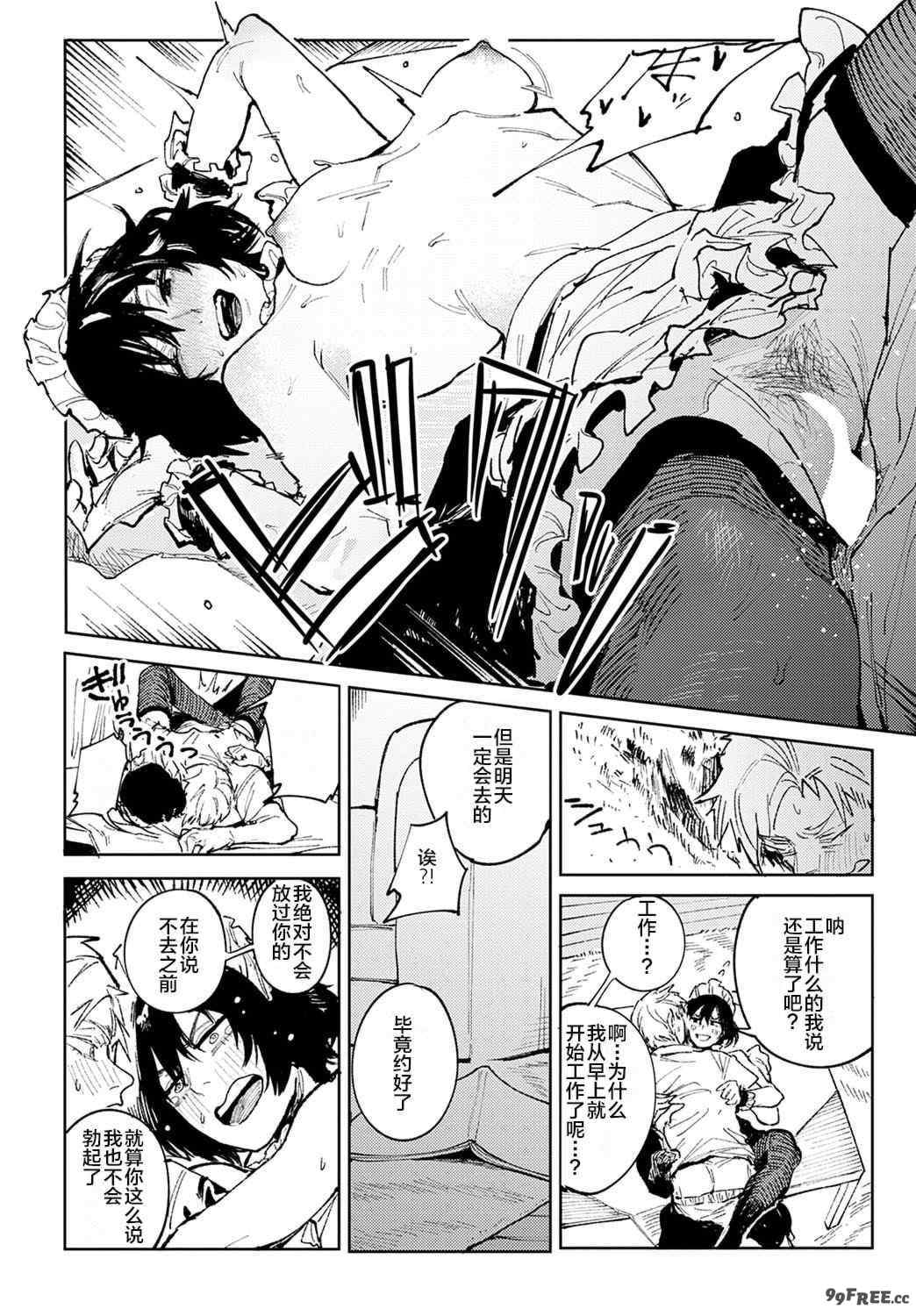 [腐蝕] 金烏玉兎恋歌 [贫穷恶魔+易碎品汉化] [DLデジタル特装版]