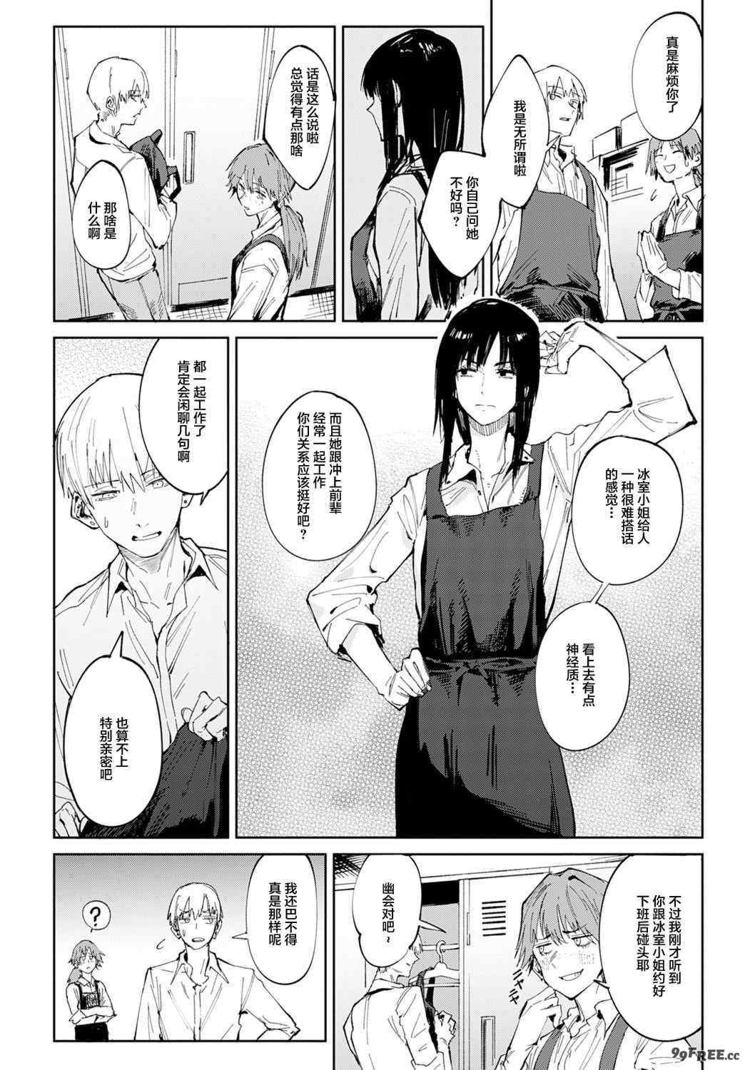 [腐蝕] 金烏玉兎恋歌 [贫穷恶魔+易碎品汉化] [DLデジタル特装版]