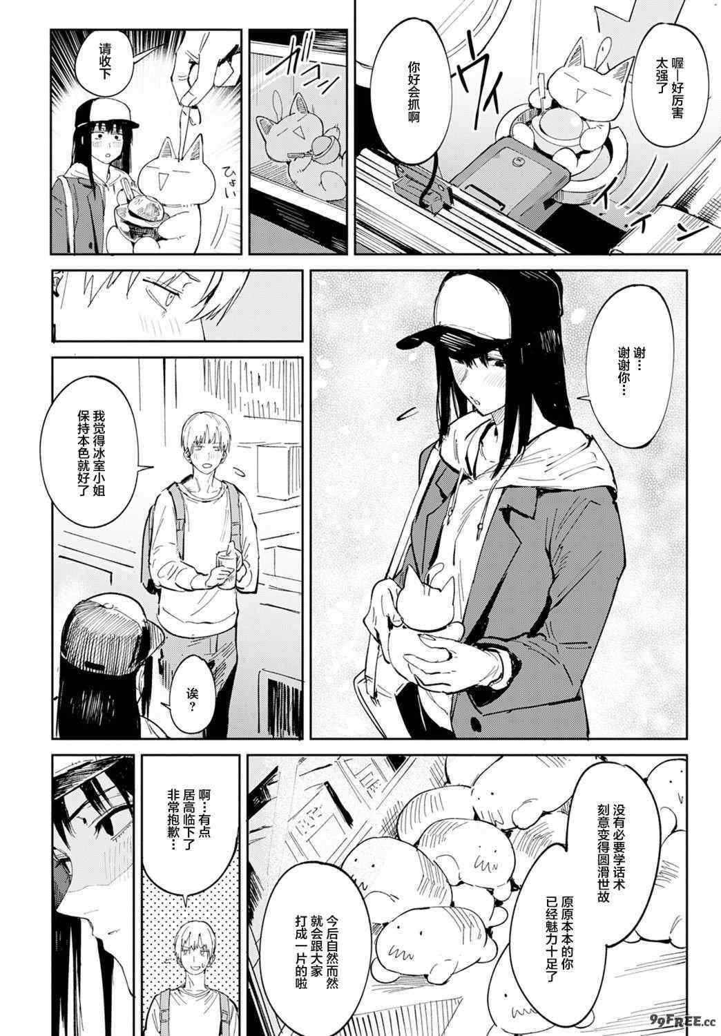 [腐蝕] 金烏玉兎恋歌 [贫穷恶魔+易碎品汉化] [DLデジタル特装版]