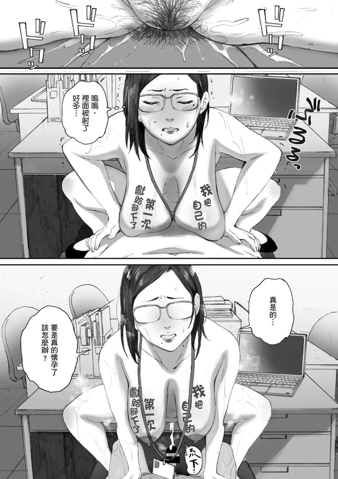 [荒井啓] 腐貞の肉体｜出軌的肉體 [中国翻訳] [DL版]