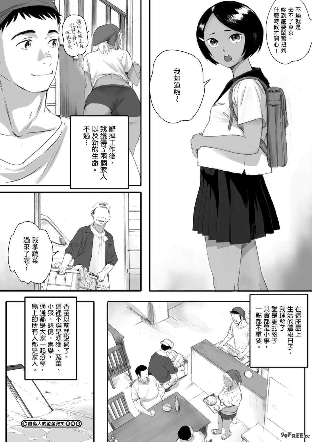 [荒井啓] 腐貞の肉体｜出軌的肉體 [中国翻訳] [DL版]