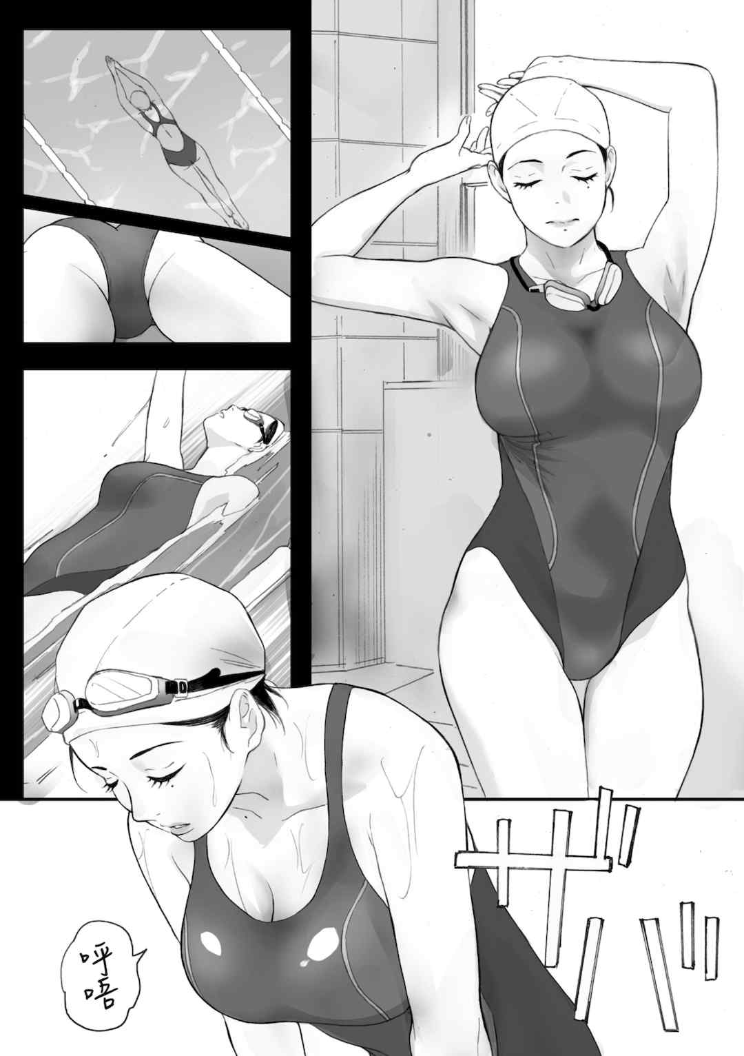 [荒井啓] 腐貞の肉体｜出軌的肉體 [中国翻訳] [DL版]