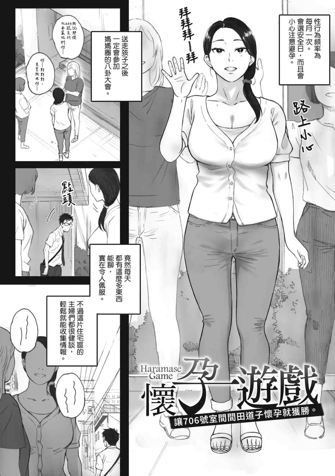 [荒井啓] 腐貞の肉体｜出軌的肉體 [中国翻訳] [DL版]