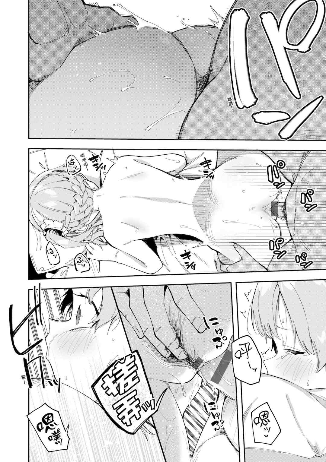 [菖蒲] 隣人は有名配信者｜鄰人是有名直播主 特裝版 [中国翻訳] [DL版]