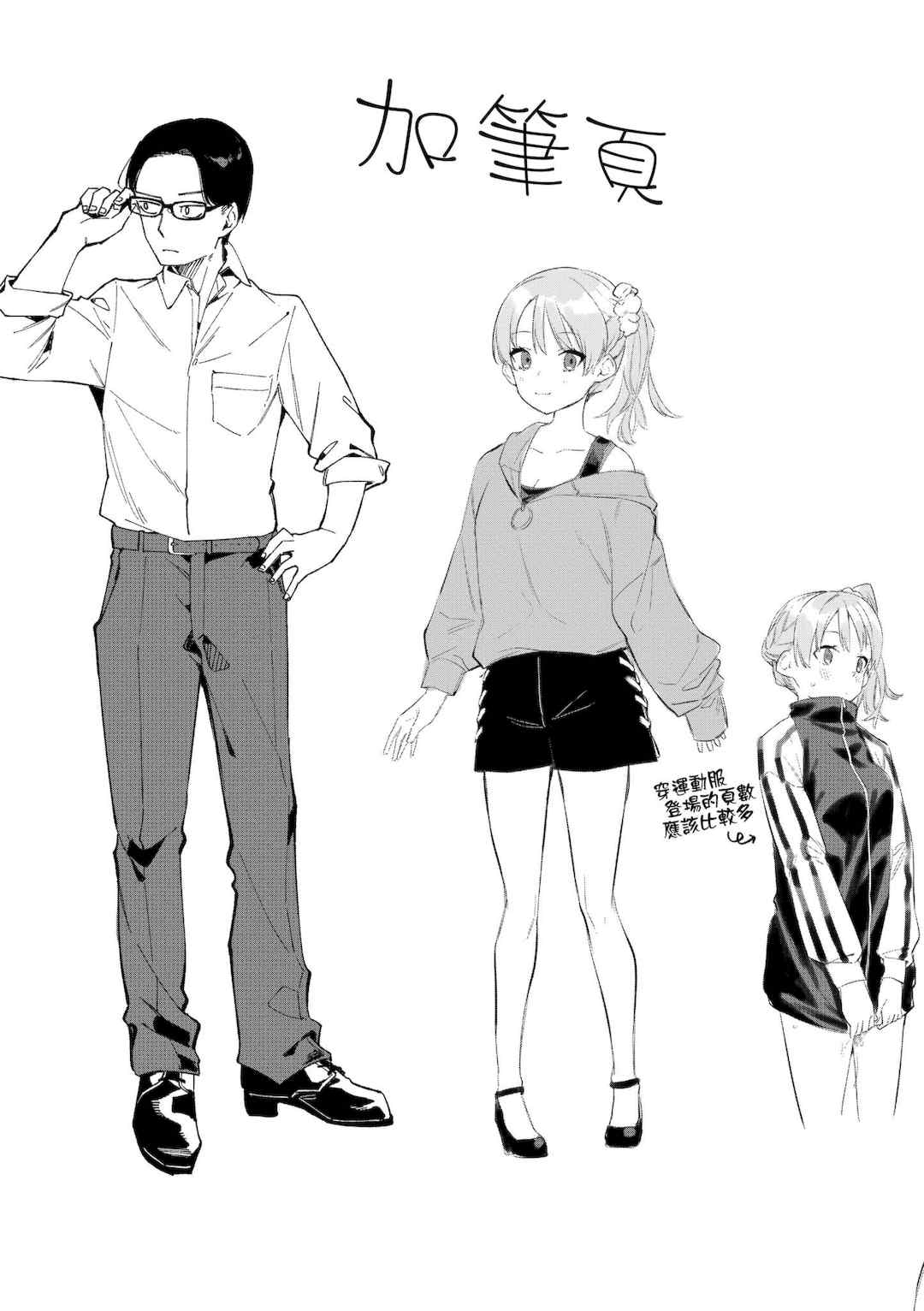 [菖蒲] 隣人は有名配信者｜鄰人是有名直播主 特裝版 [中国翻訳] [DL版]