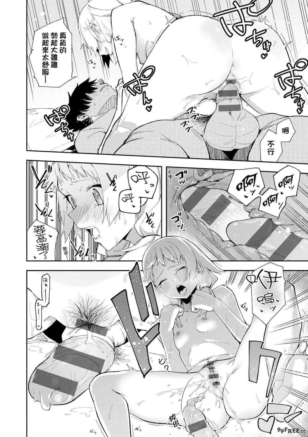 [菖蒲] 隣人は有名配信者｜鄰人是有名直播主 特裝版 [中国翻訳] [DL版]