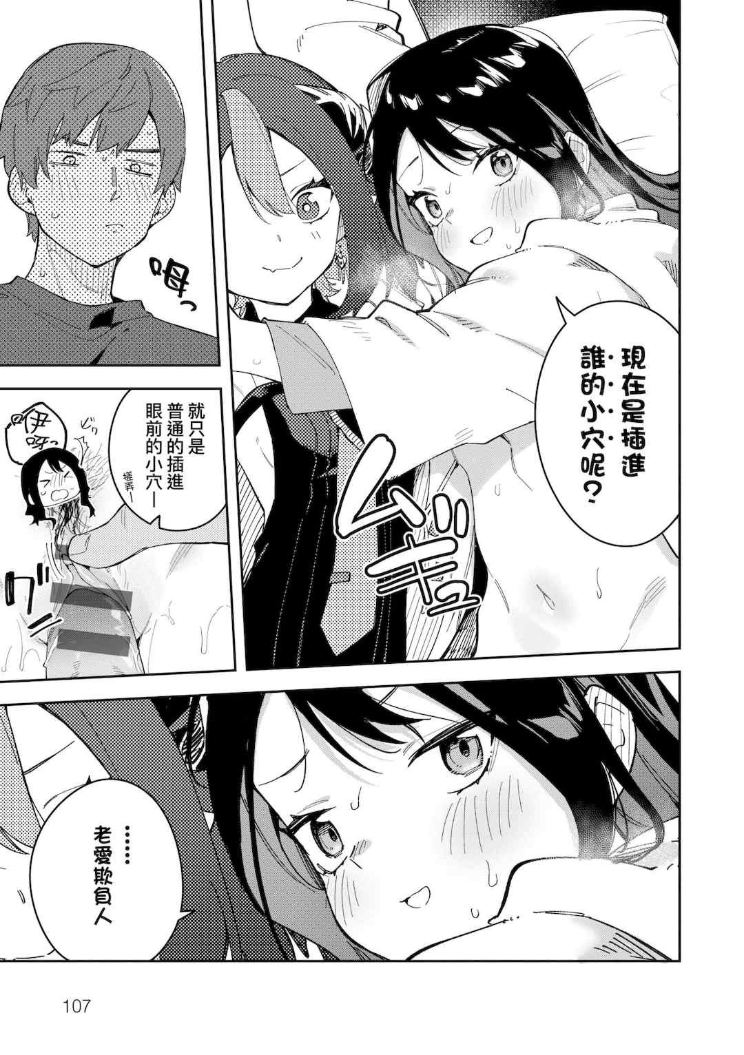 [菖蒲] 隣人は有名配信者｜鄰人是有名直播主 特裝版 [中国翻訳] [DL版]