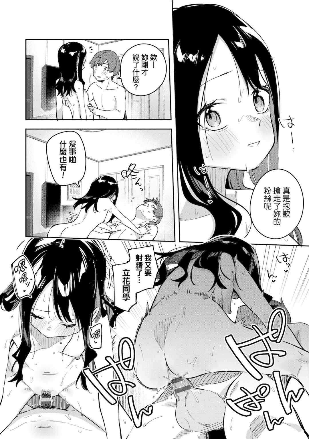 [菖蒲] 隣人は有名配信者｜鄰人是有名直播主 特裝版 [中国翻訳] [DL版]