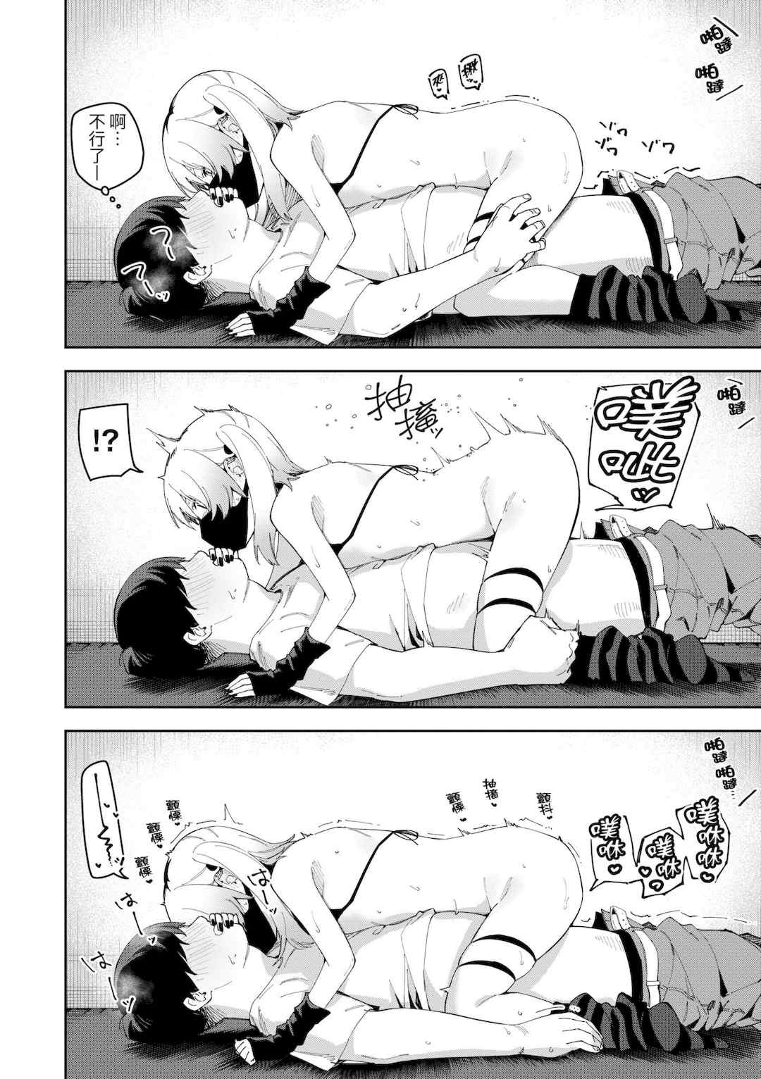 [菖蒲] 隣人は有名配信者｜鄰人是有名直播主 特裝版 [中国翻訳] [DL版]