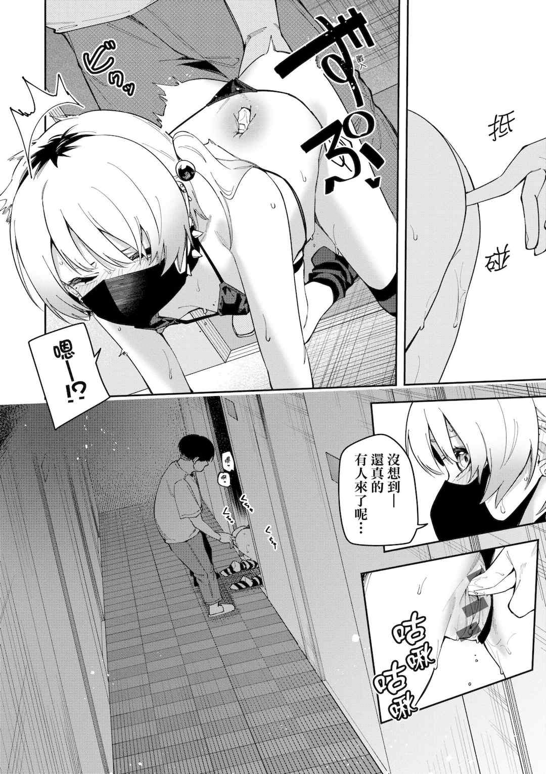 [菖蒲] 隣人は有名配信者｜鄰人是有名直播主 特裝版 [中国翻訳] [DL版]