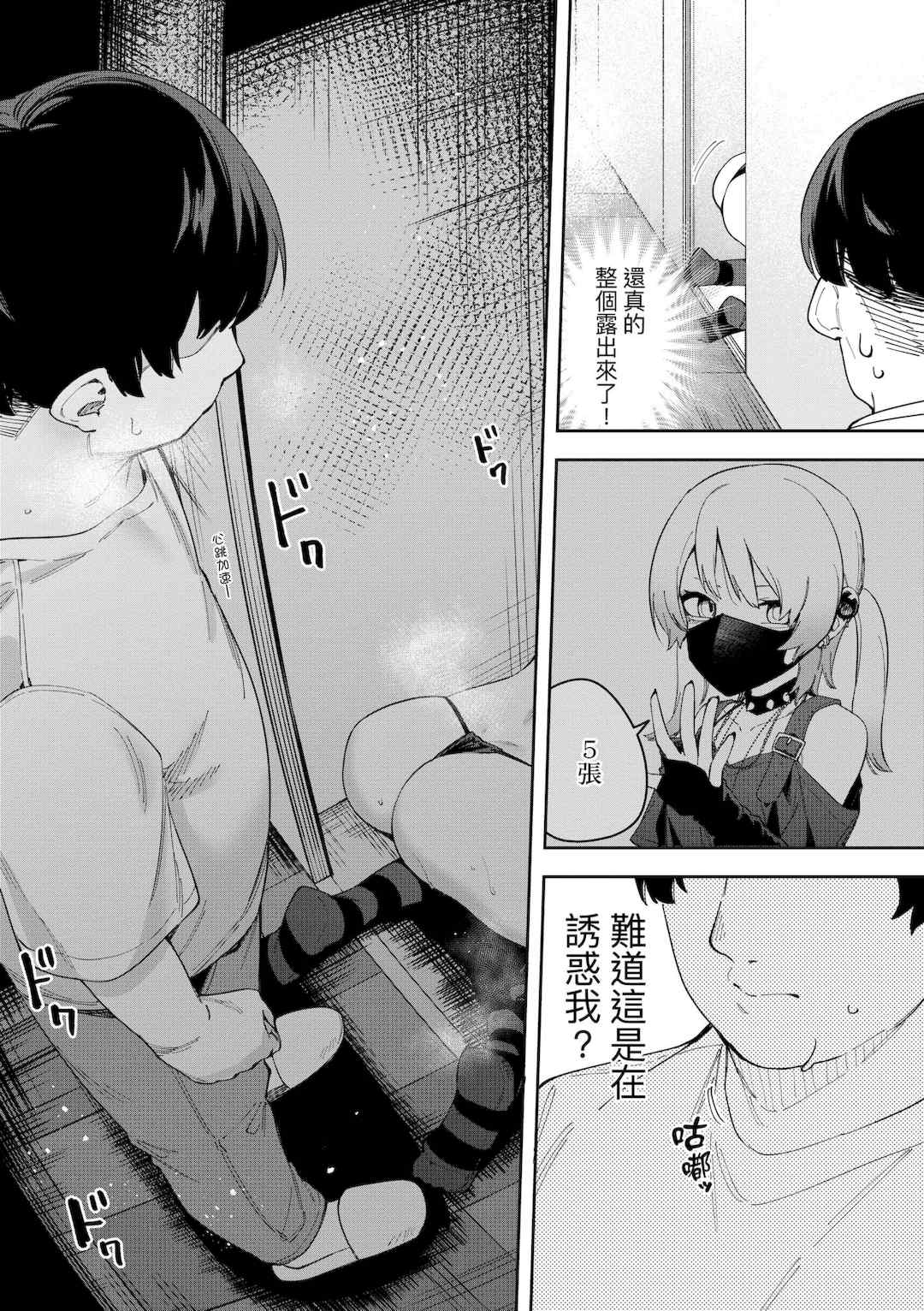 [菖蒲] 隣人は有名配信者｜鄰人是有名直播主 特裝版 [中国翻訳] [DL版]