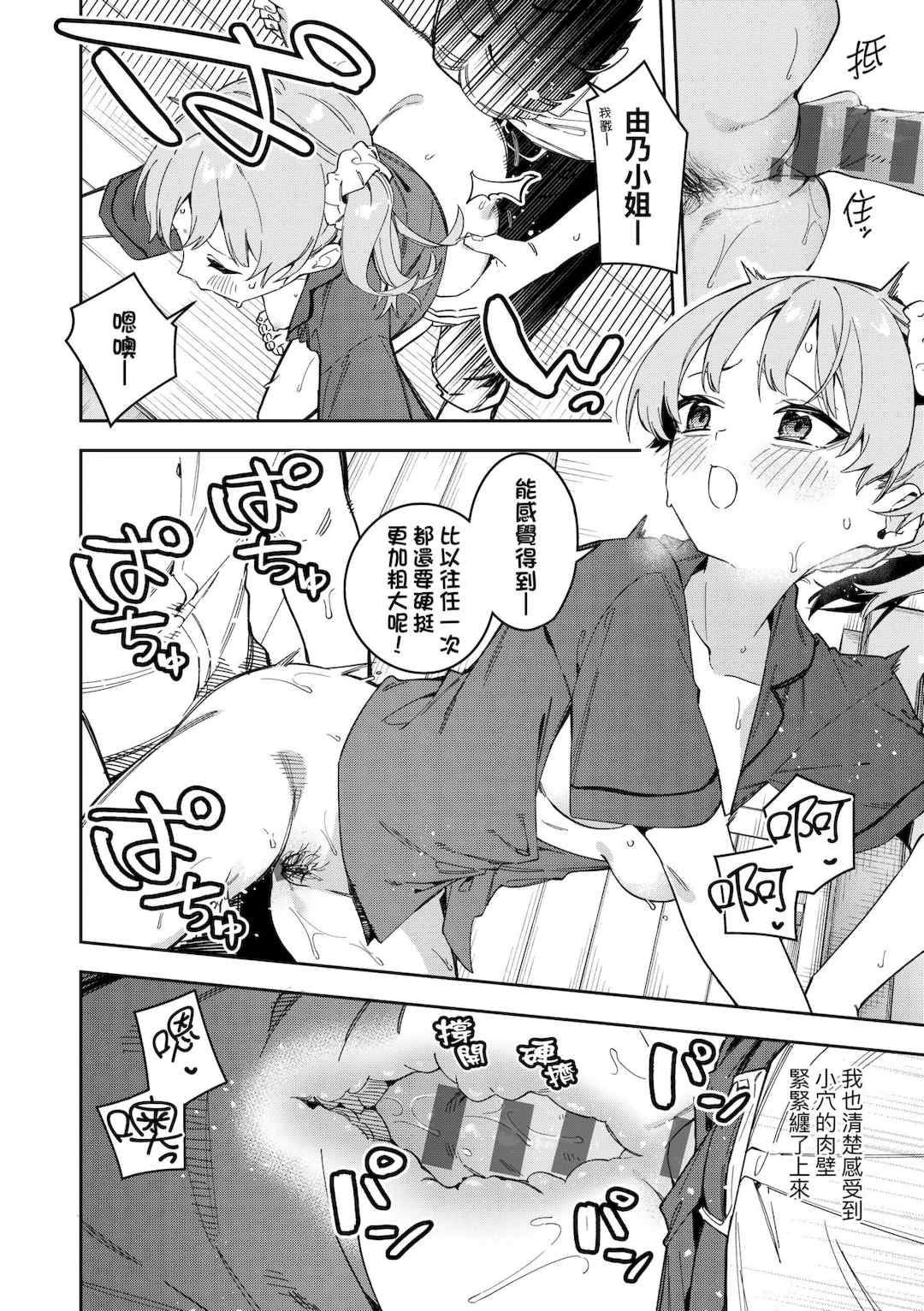 [菖蒲] 隣人は有名配信者｜鄰人是有名直播主 特裝版 [中国翻訳] [DL版]