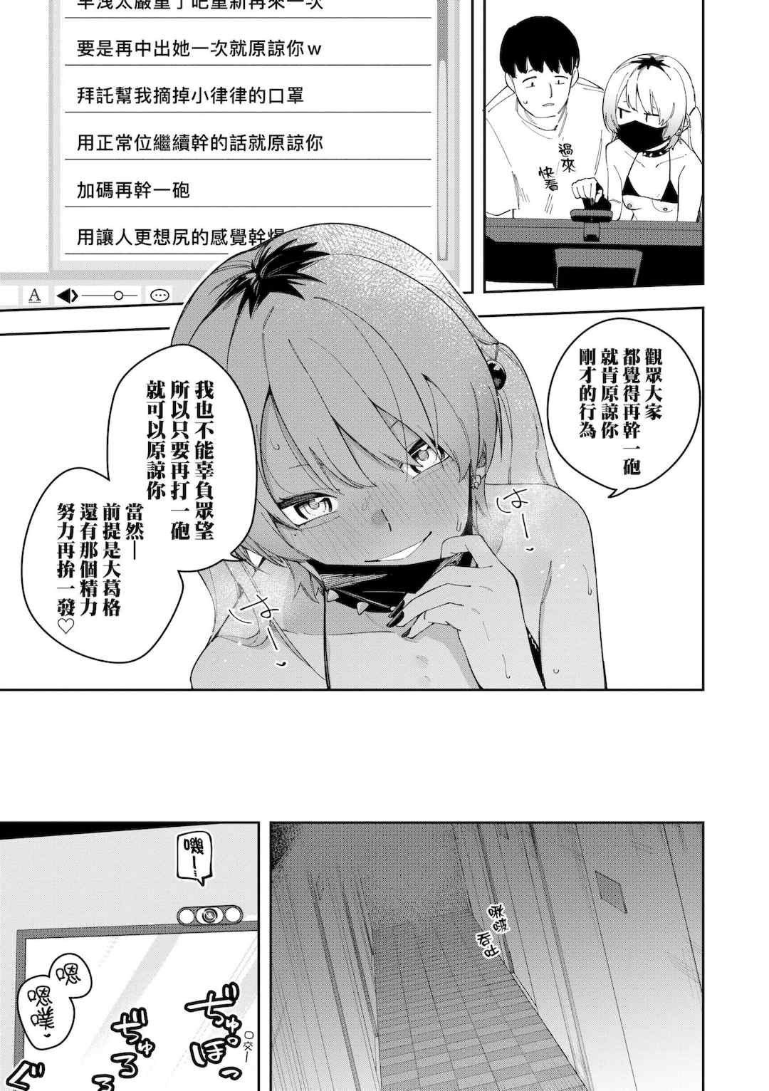 [菖蒲] 隣人は有名配信者｜鄰人是有名直播主 特裝版 [中国翻訳] [DL版]