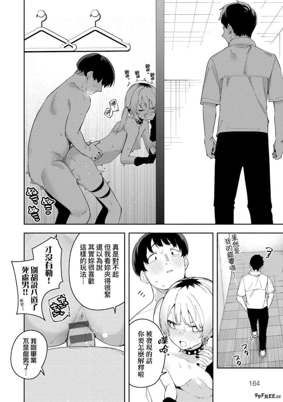 [菖蒲] 隣人は有名配信者｜鄰人是有名直播主 特裝版 [中国翻訳] [DL版]