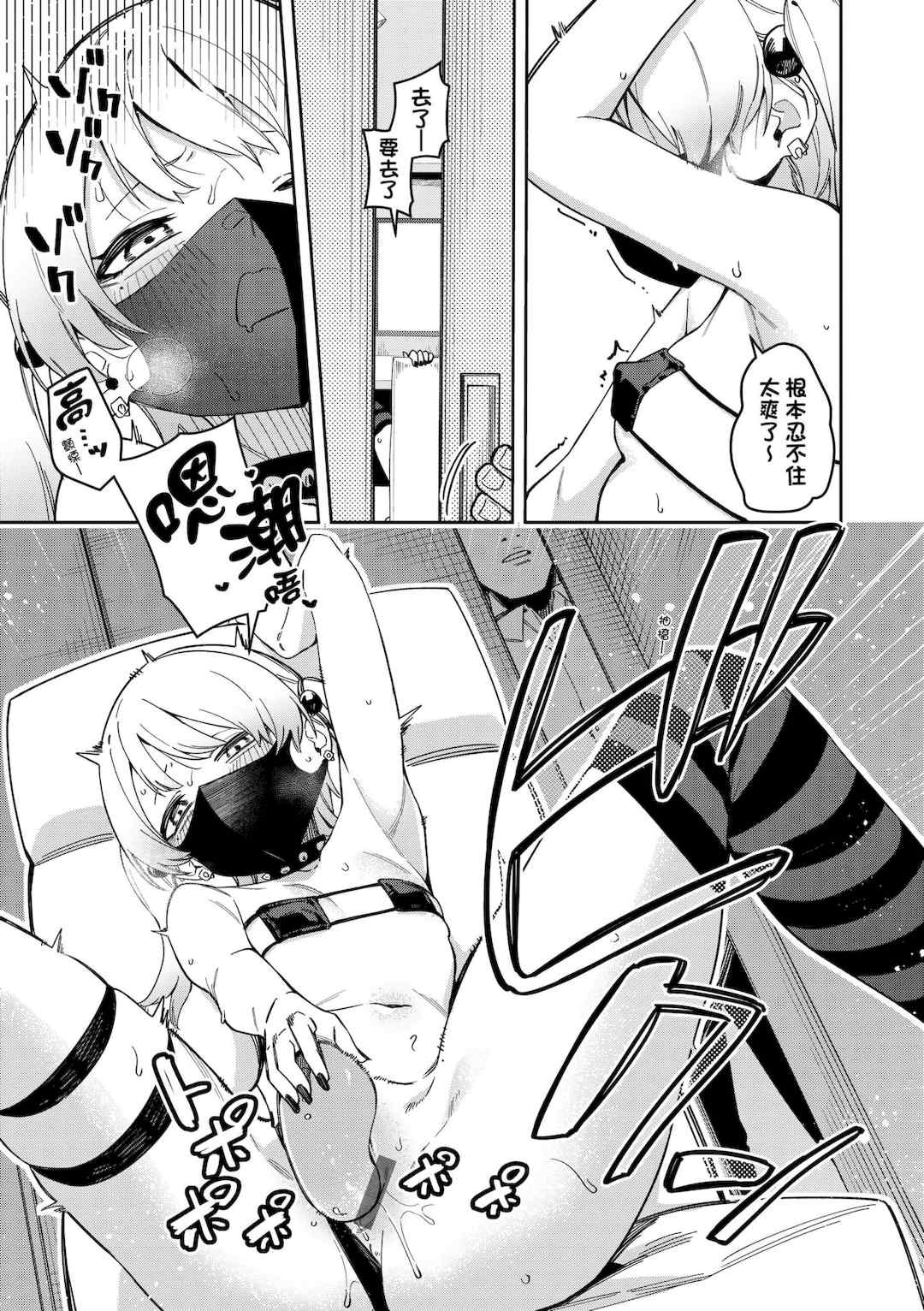 [菖蒲] 隣人は有名配信者｜鄰人是有名直播主 特裝版 [中国翻訳] [DL版]