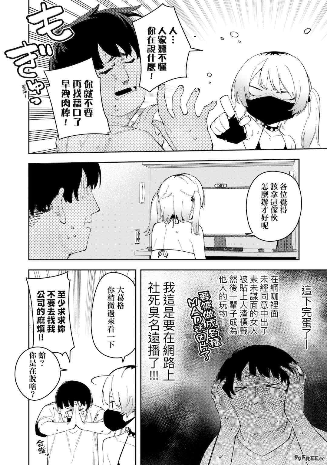 [菖蒲] 隣人は有名配信者｜鄰人是有名直播主 特裝版 [中国翻訳] [DL版]