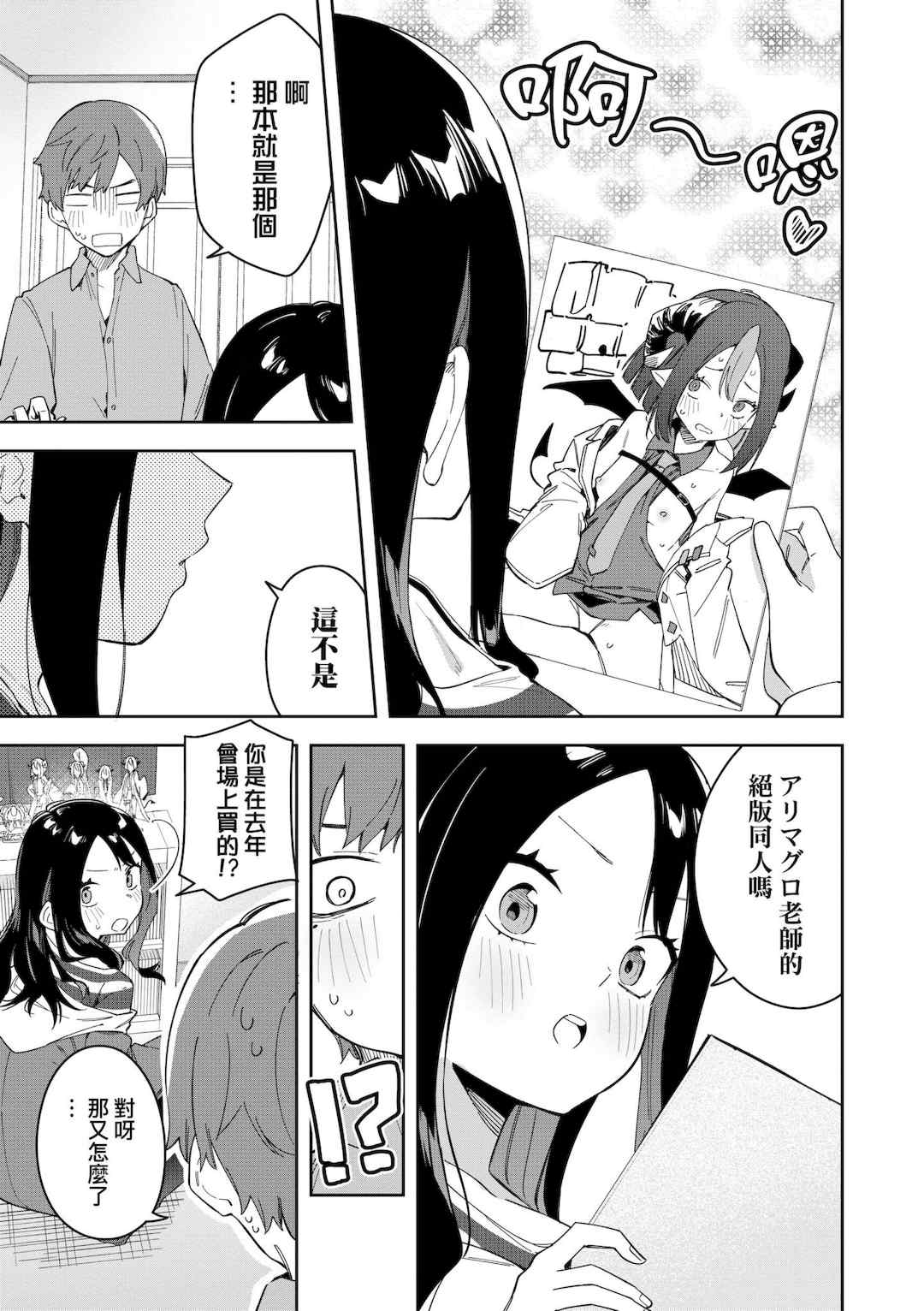 [菖蒲] 隣人は有名配信者｜鄰人是有名直播主 特裝版 [中国翻訳] [DL版]